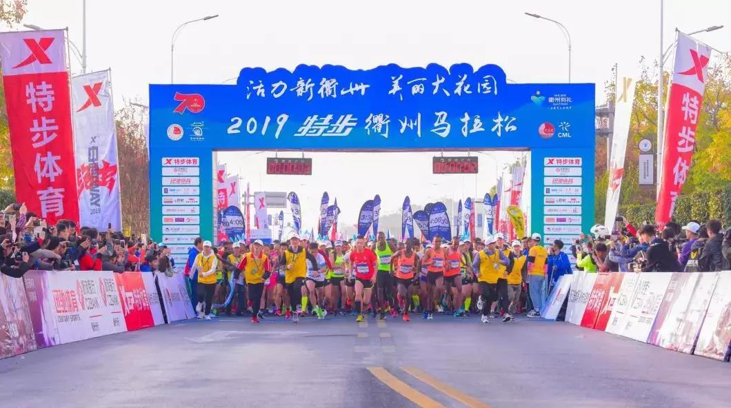  健恒不銹鋼水管助力2019衢州馬拉松