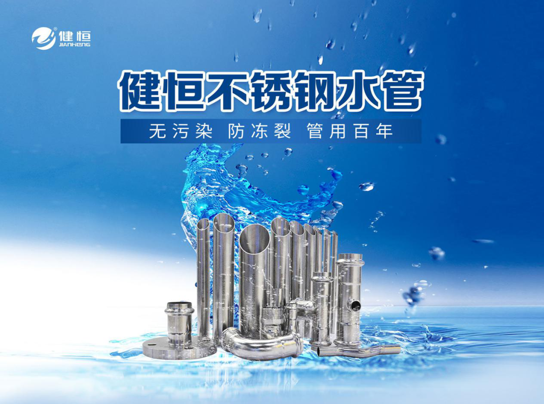 飲水健康 恒創(chuàng)未來 | 浙江健恒參編《湖南城鎮(zhèn)二次供水設(shè)施技術(shù)標(biāo)準(zhǔn)》并助力湖南人民安全供水、健康飲水保駕護(hù)航！