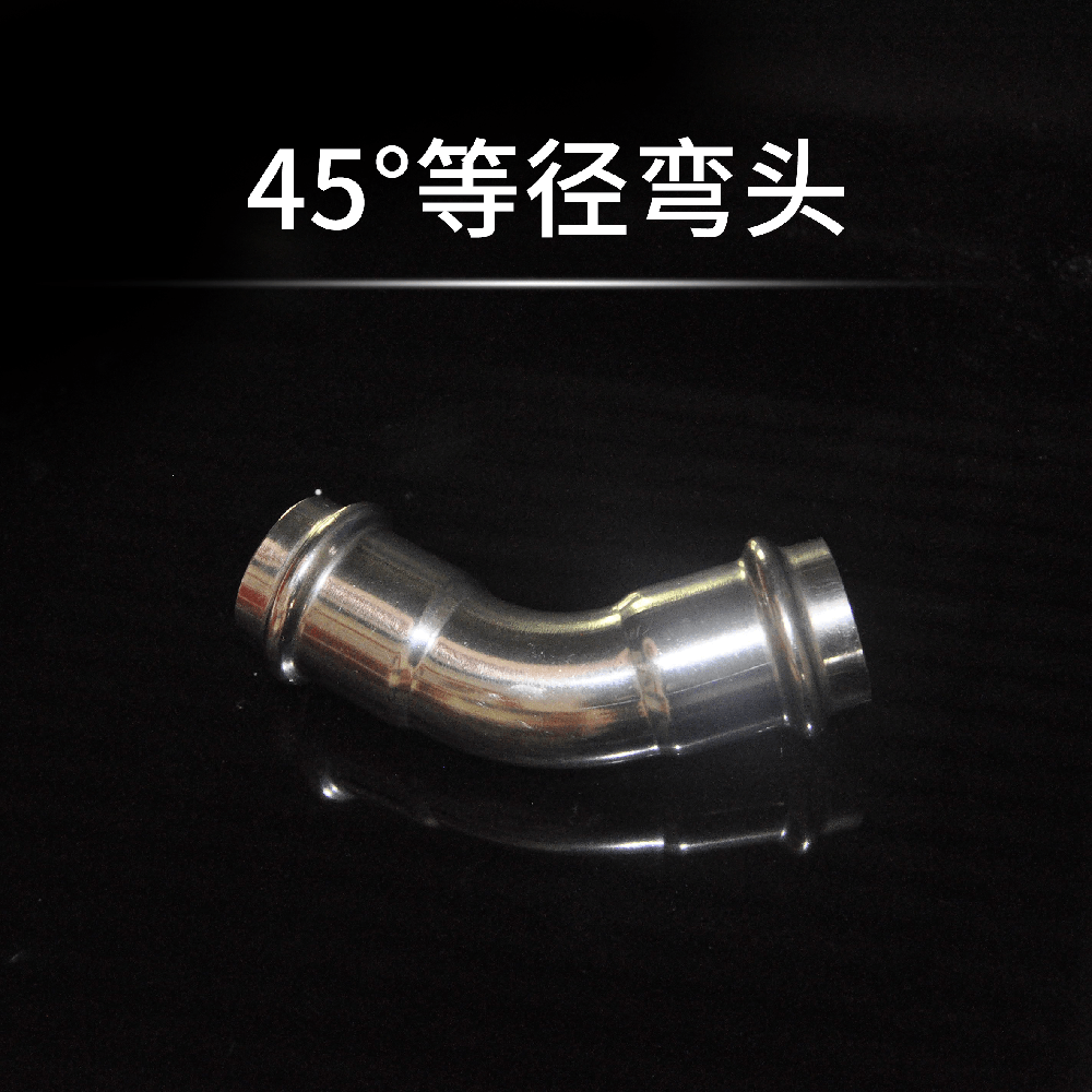 45度等徑彎頭