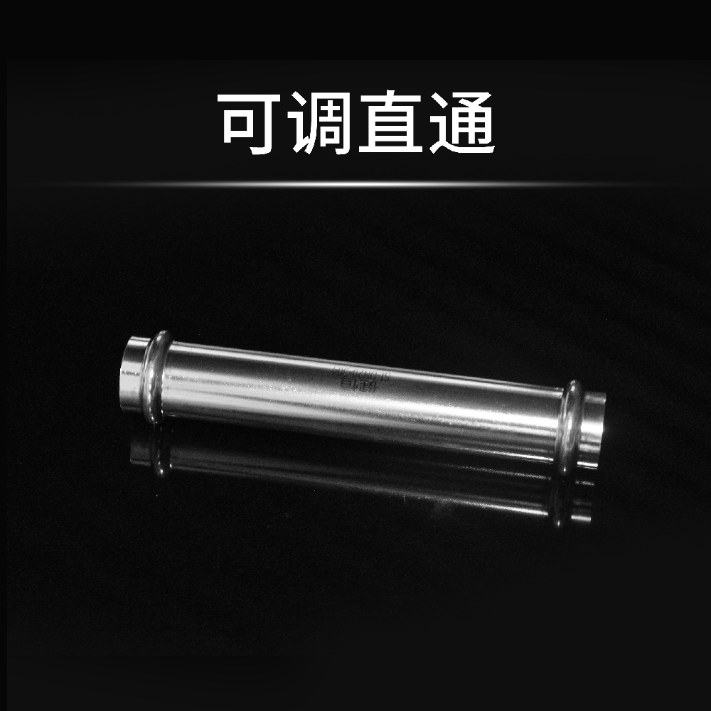 可調(diào)直通