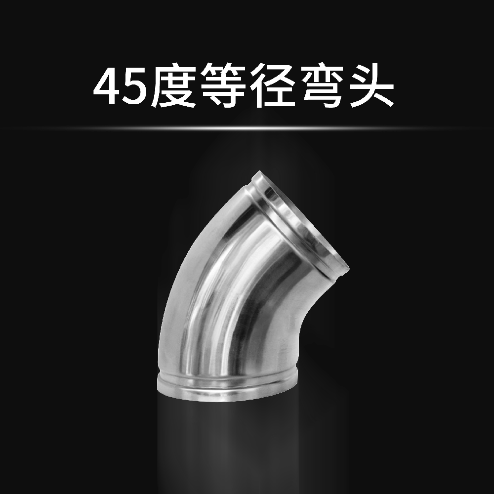 45度等徑彎頭