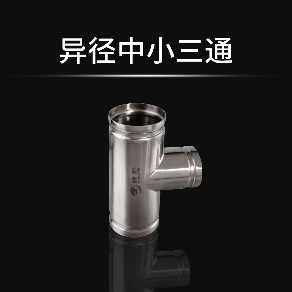 異徑中小三通